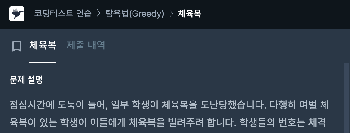 프로그래머스_사이트_사진2